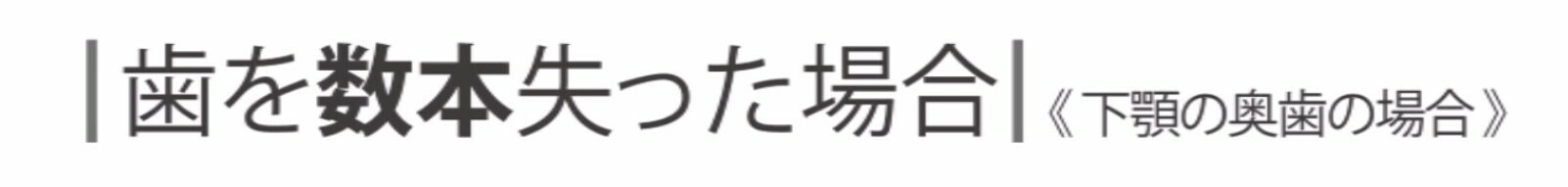 川上歯科あべの診療所 インプラントとは？